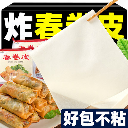 春卷皮薄饼皮家用100片手工现做春卷油炸速食原料方便面点春卷皮