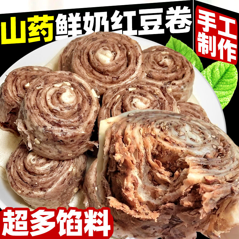 千层豆沙卷山药鲜奶红豆车轮卷手工早餐半成品加热即食馒头花卷,粮油调味/速食/干货/烘焙,包点,淘宝优惠券,粉丝福利购,淘宝优惠卷