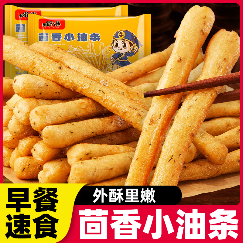 茴香小油条半成品儿童营养早餐空气炸锅火锅油炸小吃速冻食材商用