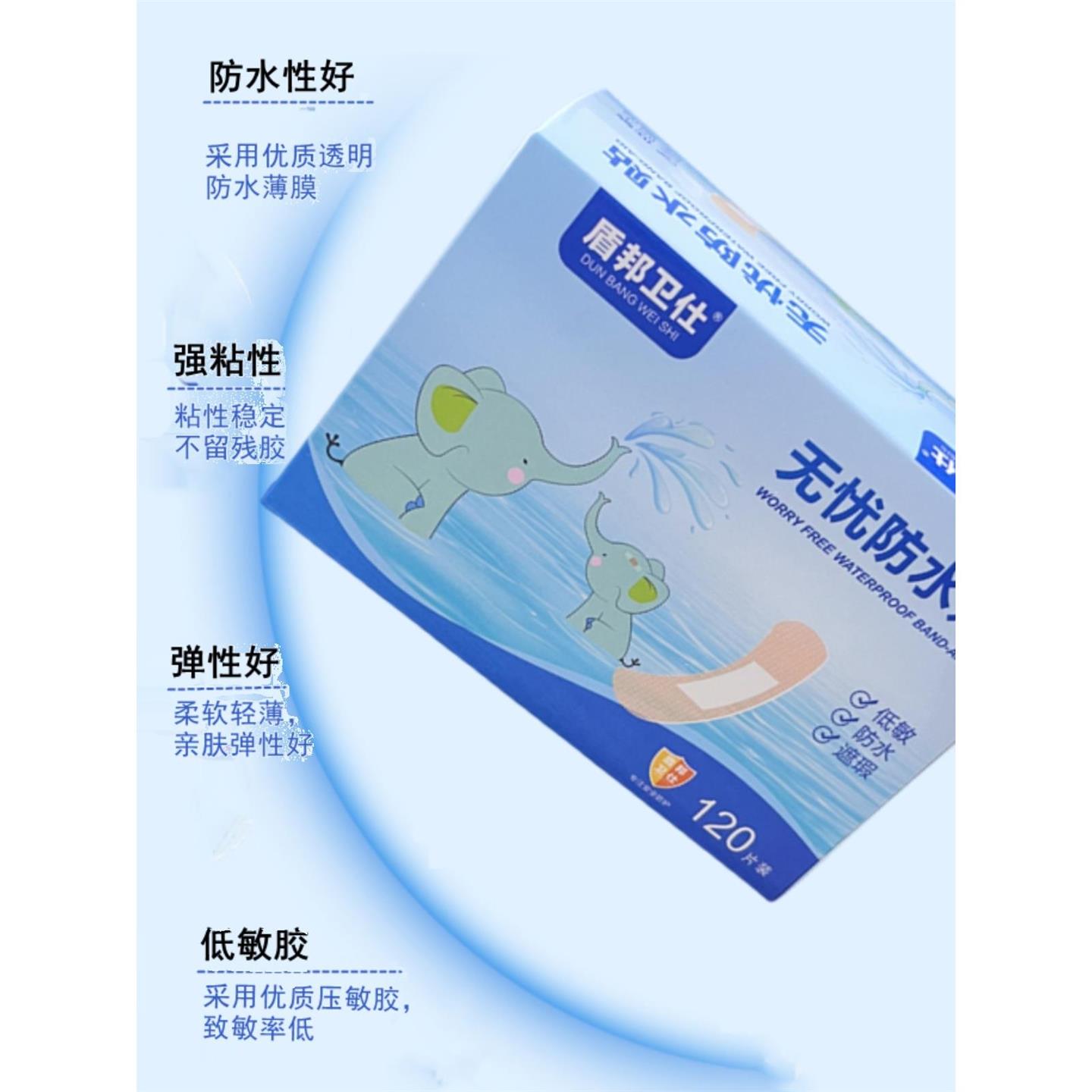 【告别水浸烦恼】盾邦卫仕无忧防水贴一次性高粘透明柔软轻薄防磨