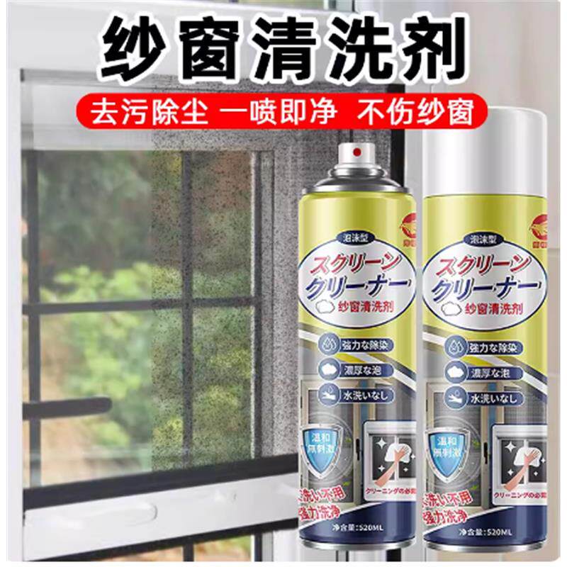 清洗沙窗户清理擦金刚砂网纱窗网去油污的乳胶漆除锈剂清洁剂神器