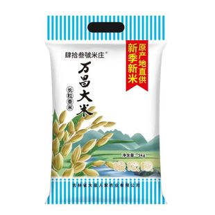 东北大米10斤吉林特产万昌软糯香甜长粒稻米香营养好25年一级新米