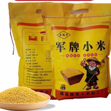 【不好吃包退】2025新鲜黄小米农家老品种小米月子产妇老人米油多