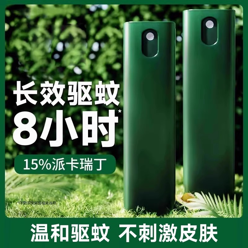 驱蚊液防蚊喷雾非花露水户外专用