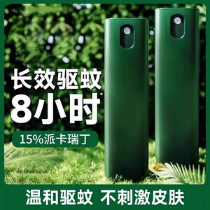 驱蚊液防蚊喷雾非花露水户外专用便携装止痒剂蚊不叮咬蚊怕水