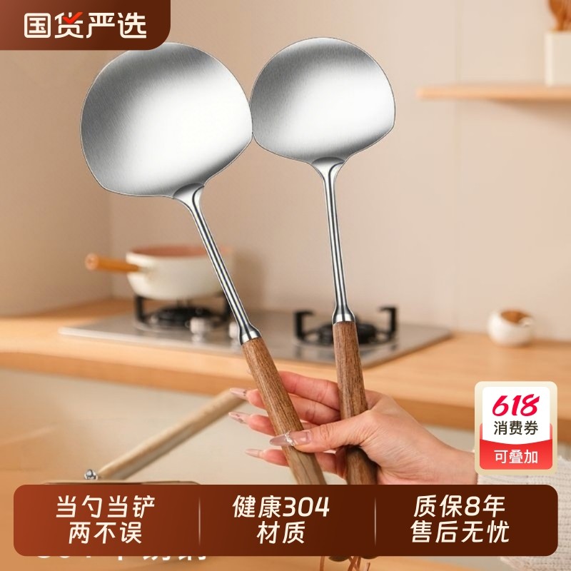 加厚304不銹鋼鍋鏟家用蘑菇形