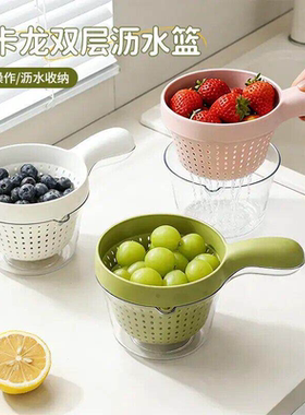 马卡龙双层沥水篮带手柄洗水果神器蓝莓清洗篮简约可爱滤水果盘