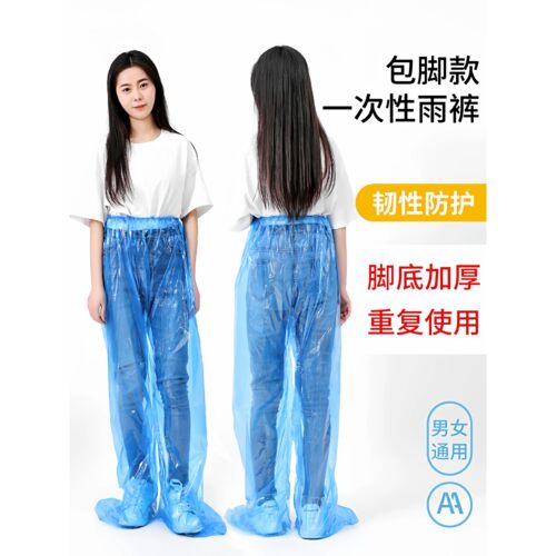 包脚一次性封脚雨裤鞋长款加厚户外便携式雨衣漂流防水裤男女通用