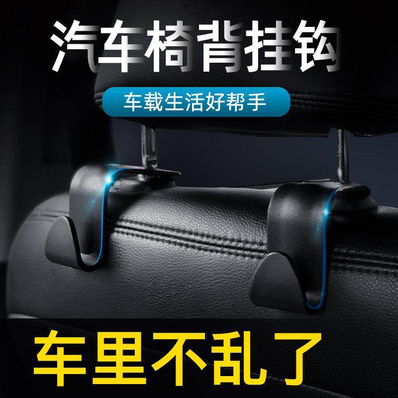 汽车用挂钩座椅背车内多功能物品卡通头枕座位靠背车载小挂钩