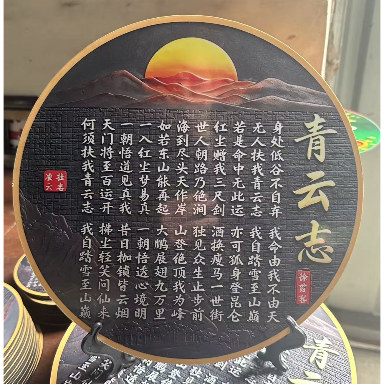 青云志书法字画摆件博古架摆设古董架装饰品新中式家居设计师摆台