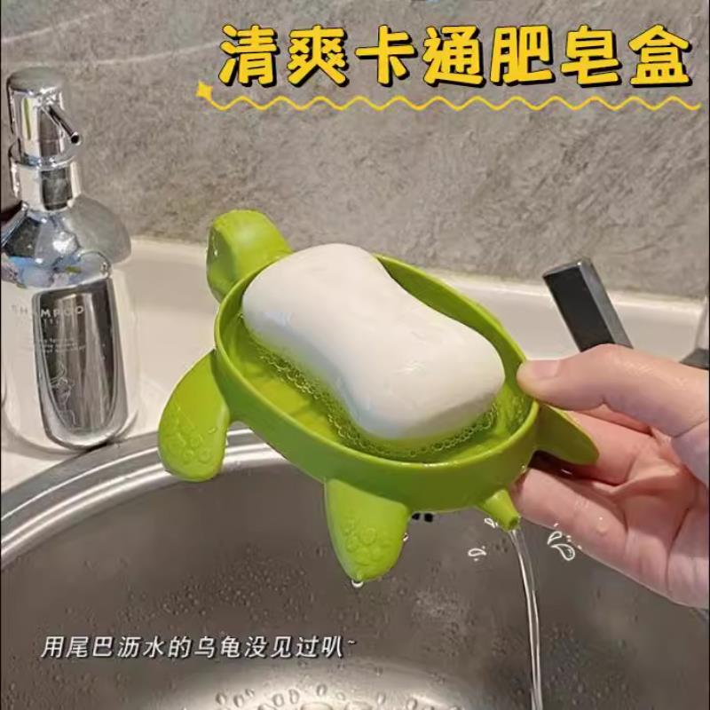 超萌卡通便攜烏龜肥皂盒新款瀝水