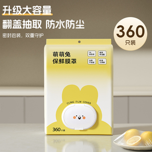 一次性保鲜膜罩餐厅卡通创意碗盘冰箱保鲜家用防尘罩厨房保鲜膜套