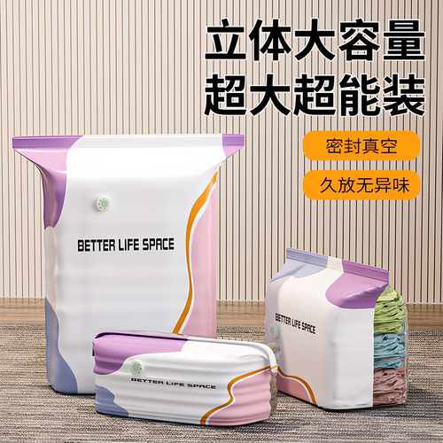 免抽气加厚真空衣被压缩袋