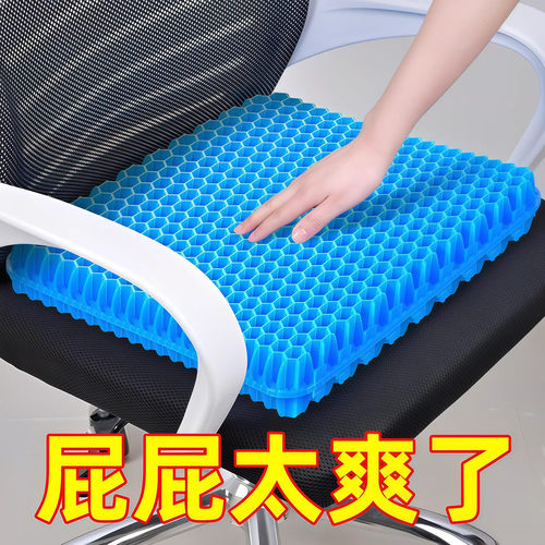 夏季蜂窝凝胶坐垫加大加厚汽车坐垫凉感冰垫久坐不累减压透气座垫