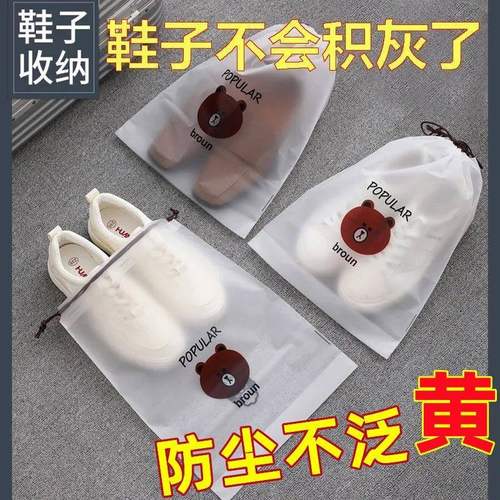 鞋子收纳袋防水鞋袋鞋包旅行拖鞋球鞋行李箱专用防尘袋防潮防霉