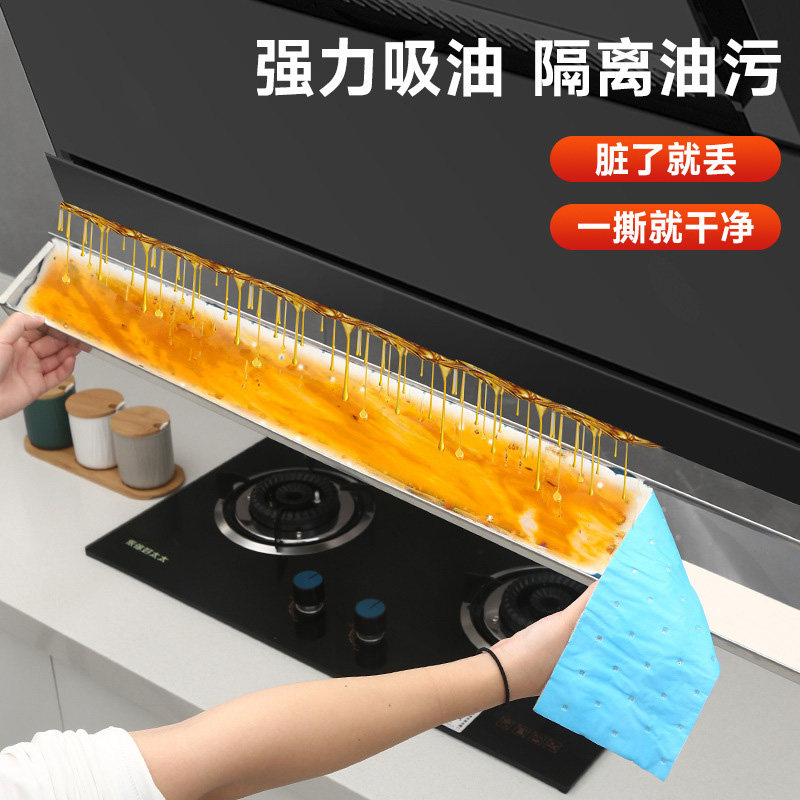 抽油烟机吸油棉条通用棉垫加厚厨房家用防油面纸抽排油烟机接油膜