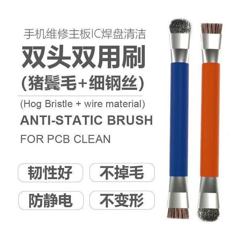 手机维修主板清洁钢丝刷双头硬毛刷电路板清理加硬短毛刷圆筒毛刷