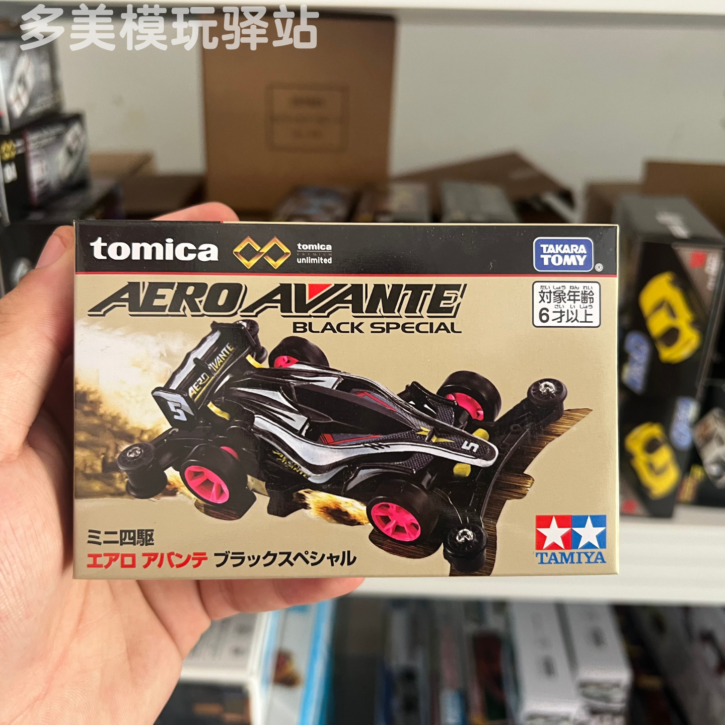 TOMY多美卡合金车模黑盒无限TPU AERO AVANTE 迷你四驱车模型玩具