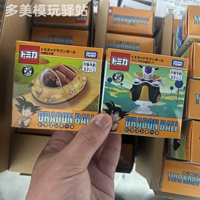 多美卡七龙珠弗里萨合金车模