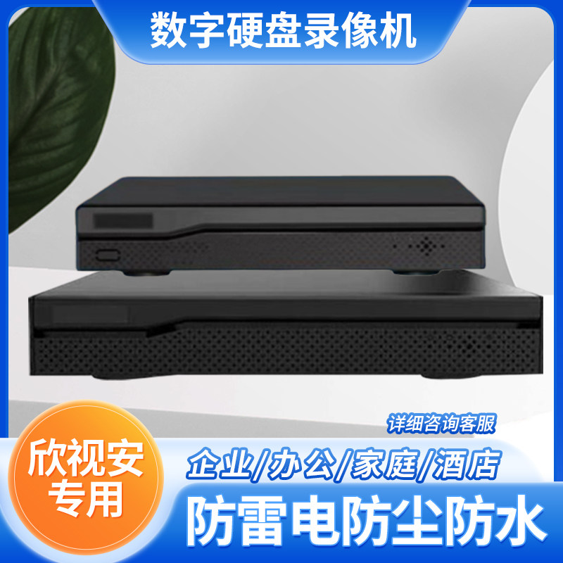 津视安录像机思戈尔镭威视欣视安