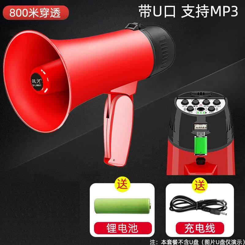 双河大功率录音手持喊话器高音地摊宣传叫卖喇叭锂电池充电扩音蓝