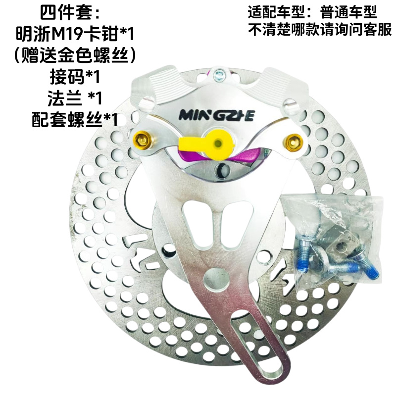 明浙M19升级版螃蟹卡钳活塞鼓刹