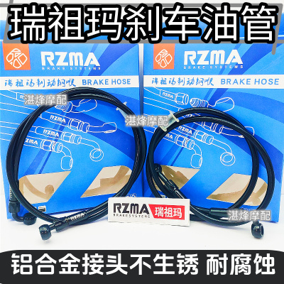 瑞祖玛刹车油管适用小牛九号