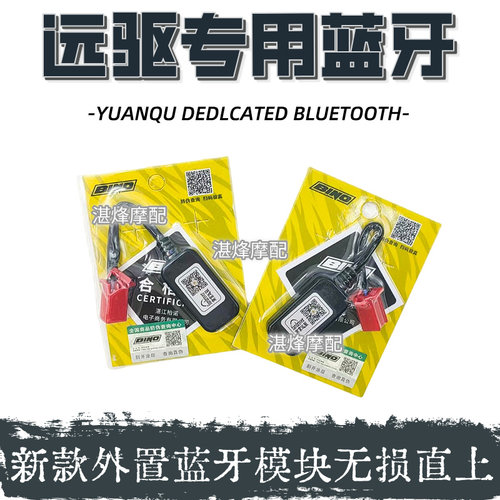 新款外置通用可调数据正品