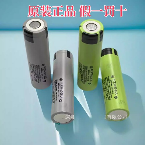 松下NCR18650BD锂离子1865