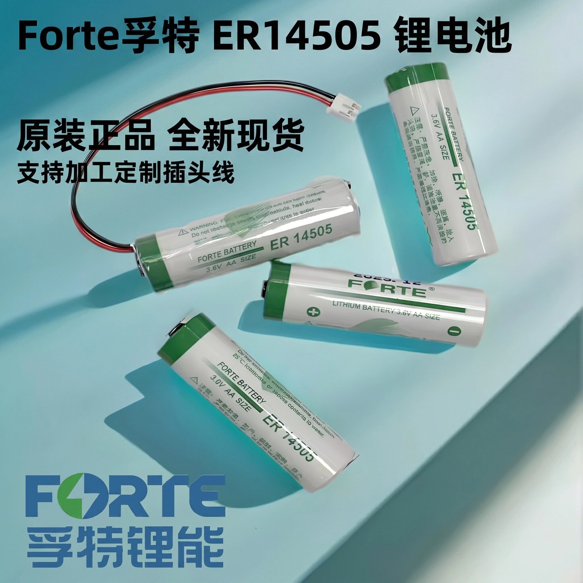 全新Forte孚特ER1425014
