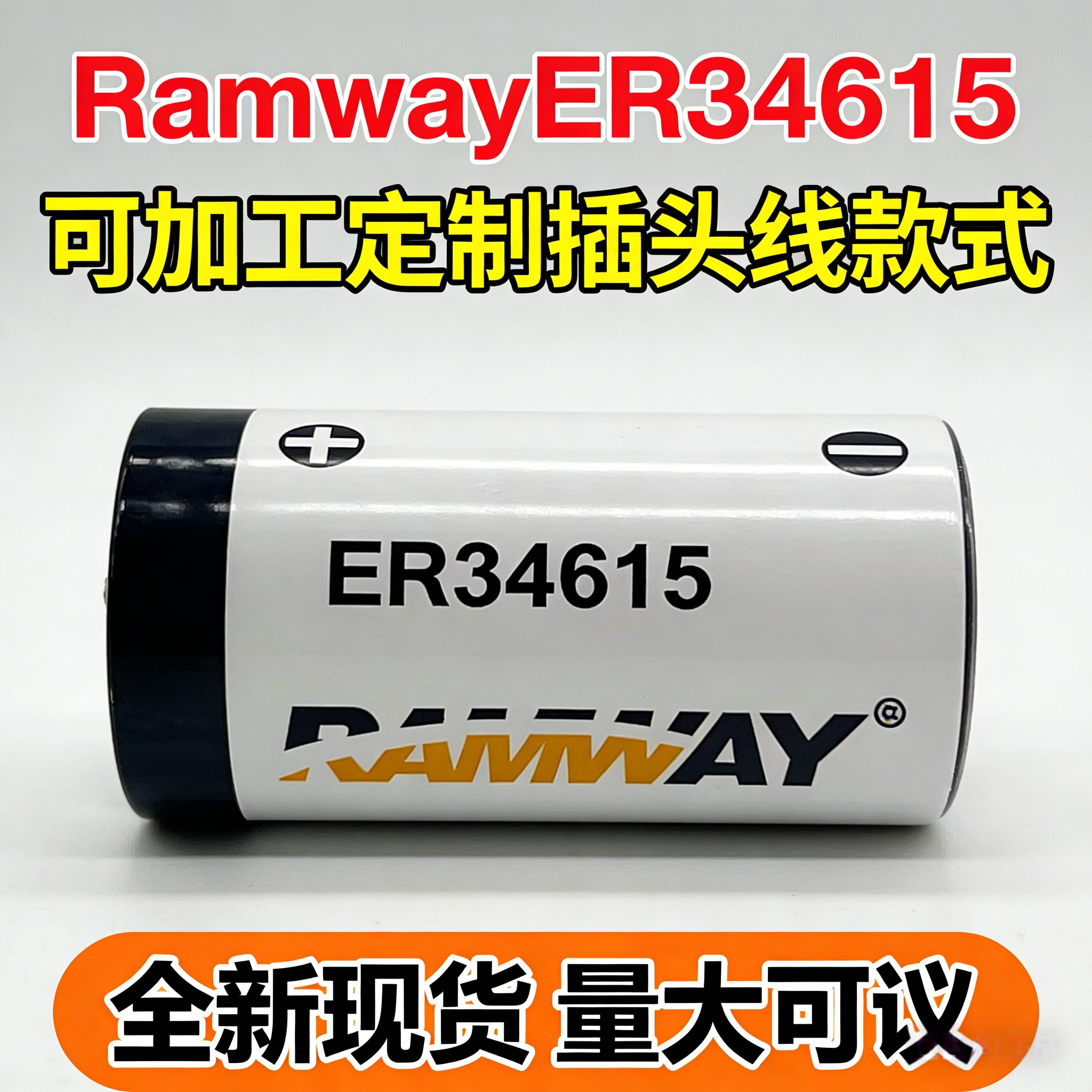RamwyE34615电流量计水燃