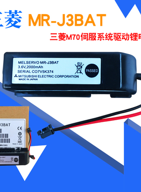 现货23年正品 三菱MR-J3BAT伺服锂电池3.6V ER6VC119A/B PLC电池