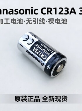 原装松下BATTERY CR123A 1550mah 14x34.0mm 3v后备电池