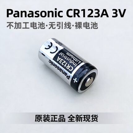 原装松下BATTERY CR123A 1550mah 14x34.0mm 3v后备电池