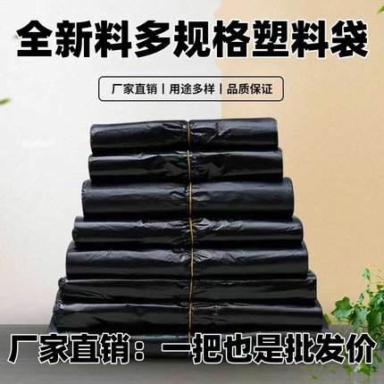 多规格背心垃圾袋家用手提式加厚实惠装商用家用大中小号打包袋子