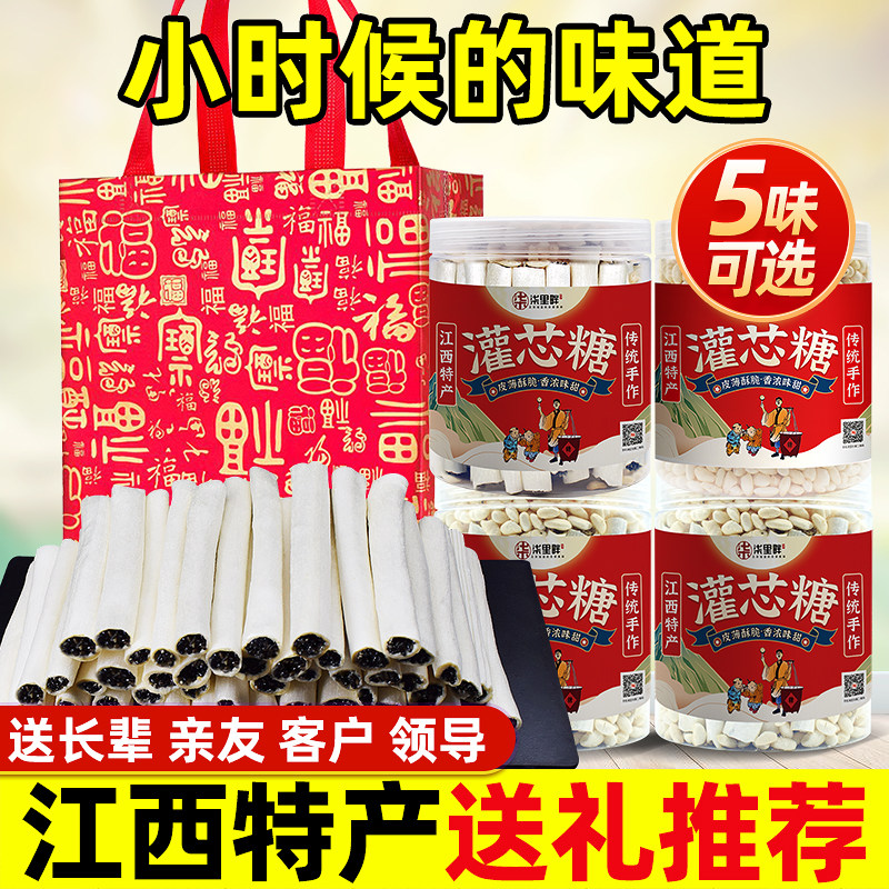 江西特产灌芯糖2斤礼袋装黑芝麻花生豆粉手工灌心麦芽糖送礼推荐