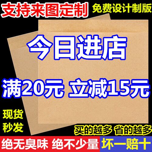 食品纸袋食品包装袋防油袋