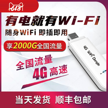 随身wifi 无限流量移动4G无线路由器上网卡神器宝不限车载便携式随行mifi热点插卡手机网络设备笔记本5g宽带