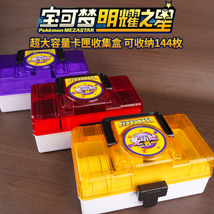 明耀之星卡匣精灵宝可梦街机游戏卡盒卡牌收纳箱卡片Mezastar卡册