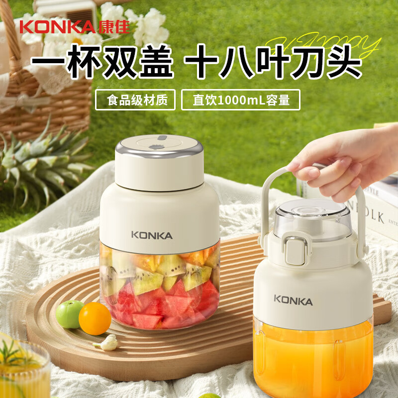 康佳便携迷你榨汁杯1L