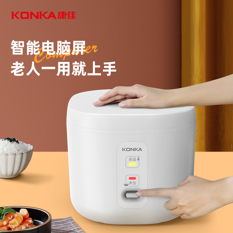 康佳迷你电饭煲电饭锅2L容量1-3人智能温控12小时预约煮饭煮粥锅