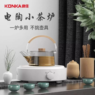 康佳电陶炉家用烧水炉煮茶炉防水防火电茶炉光波炉自动断电煮茶器