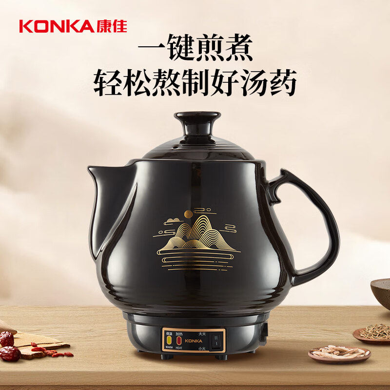 康佳养生壶煎药壶中药壶熬药罐全自动陶瓷炖药锅电子药煲煎药机