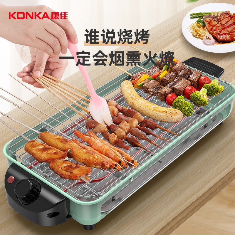 康佳电烧烤炉家用无烟电烧烤架全自动电烤炉烤串机电烤盘可拆卸