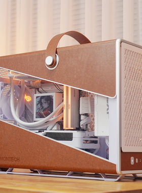 MONTECH Heritage PRO皮革提手电脑机箱 MATX主板/360水冷/Type-c