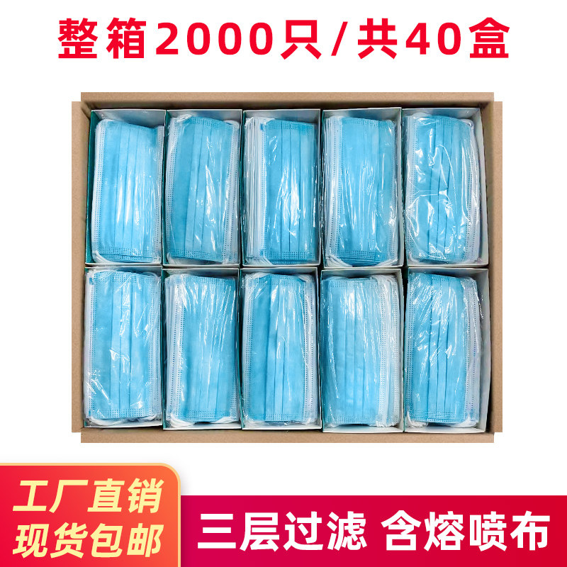 一次性口罩蓝色三层无纺布防尘透气男女成年学生熔喷50只装 包邮