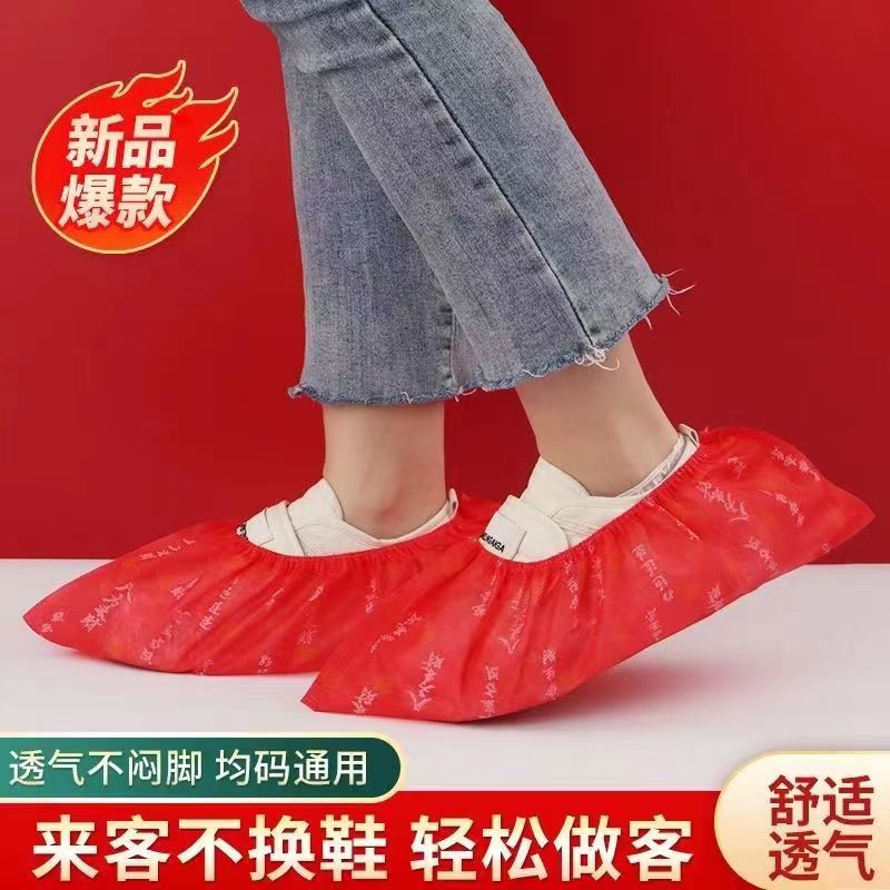 一次性鞋套红色无纺布喜庆节日结婚乔迁搬家新居入宅室内家用脚套