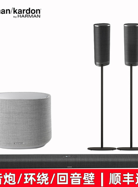 哈曼卡顿 CITATION BAR 回音壁/大小低音炮/环绕/大柱子音箱音响