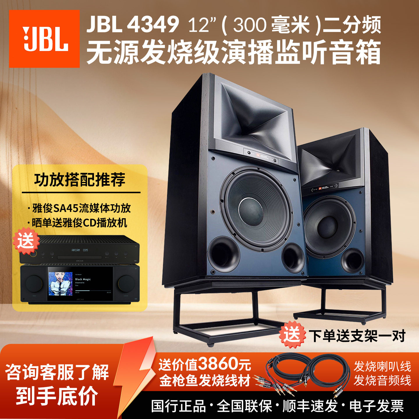 JBL 4349无源演播监听音箱12寸低音HiFi高保真号角发烧级书架音响