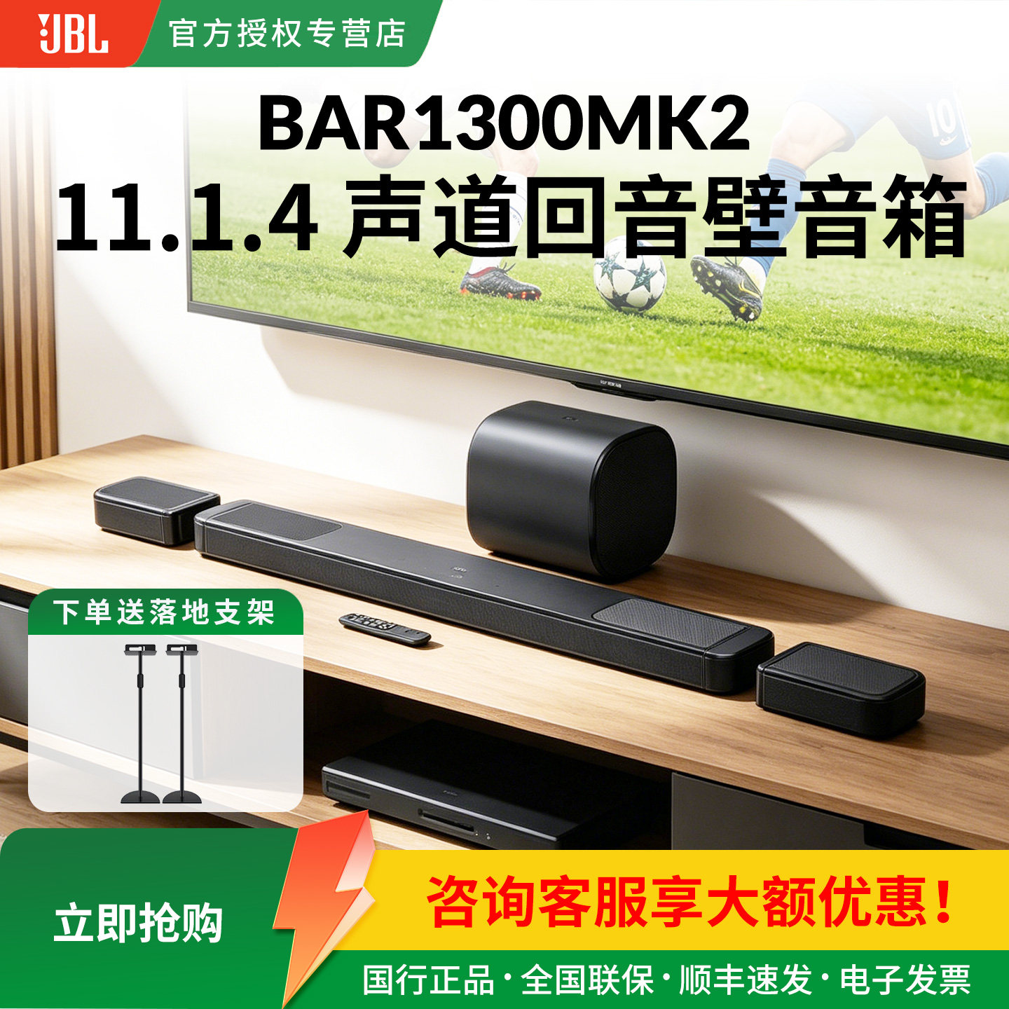 JBL BAR1000mk2家庭影院音响7.1.4杜比全景声电视回音壁环绕音箱